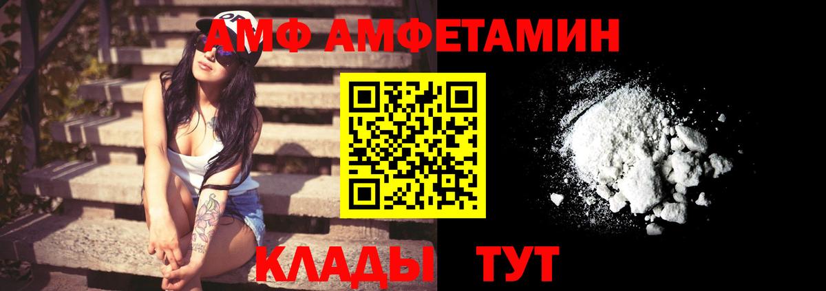 Amphetamine Розовый Тосно