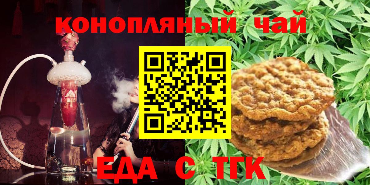 Canna-Cookies марихуана  Вход с VPN  Тосно 
