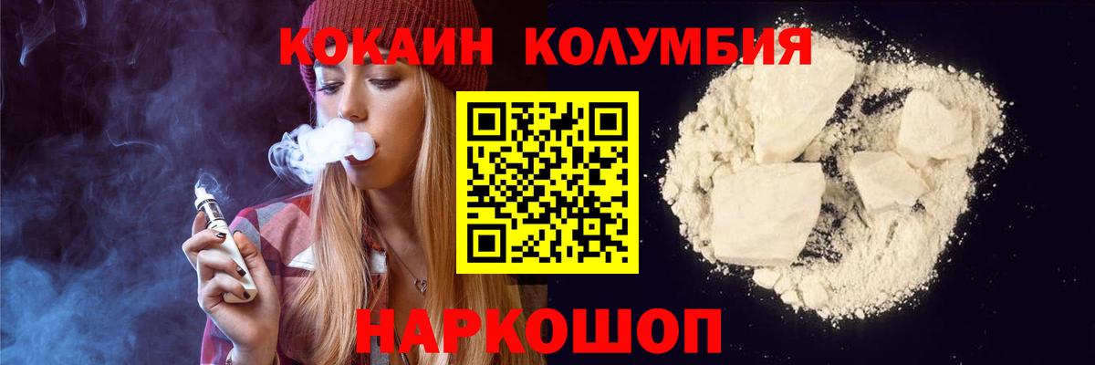 Кокаин FishScale Тосно