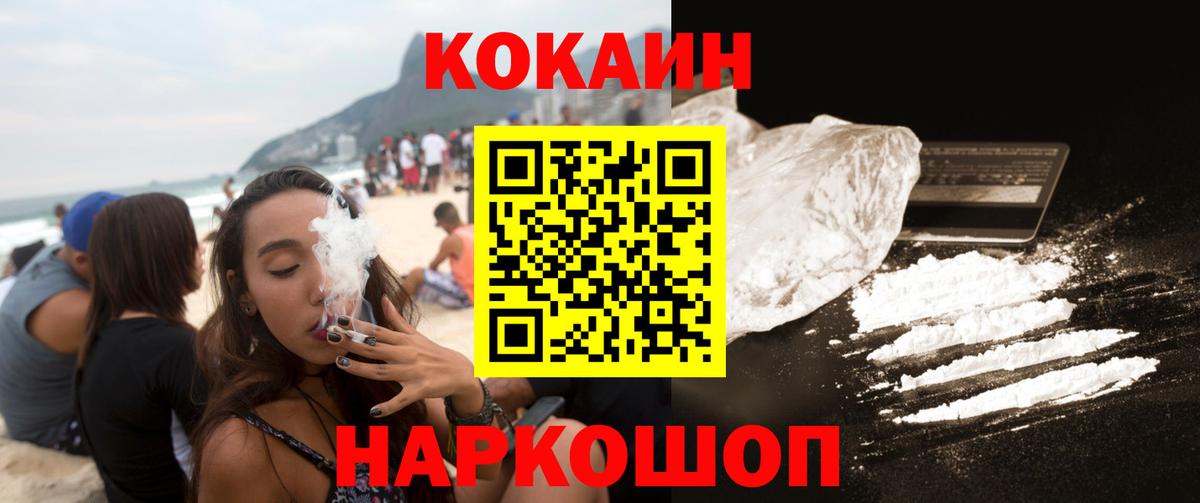 COCAIN VHQ  Вход с VPN  Тосно  Cocaine  Cocaine Боливия 