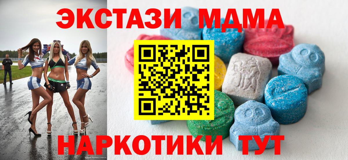 Тосно  Экстази  Вход с VPN  где купить   Экстази Дубай 