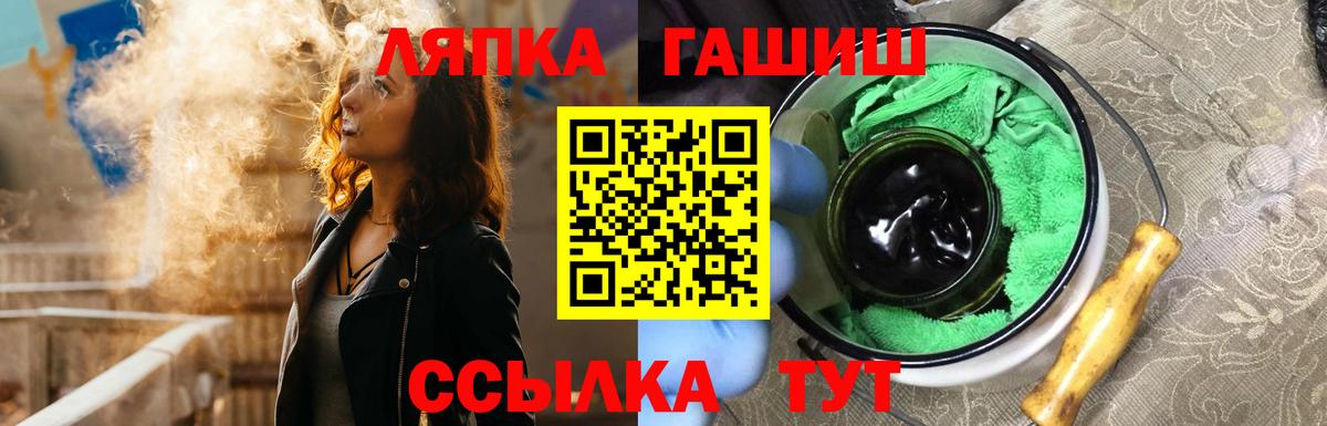Гашиш индика сатива  ГАШ хэш  купить   Вход с VPN  Тосно 