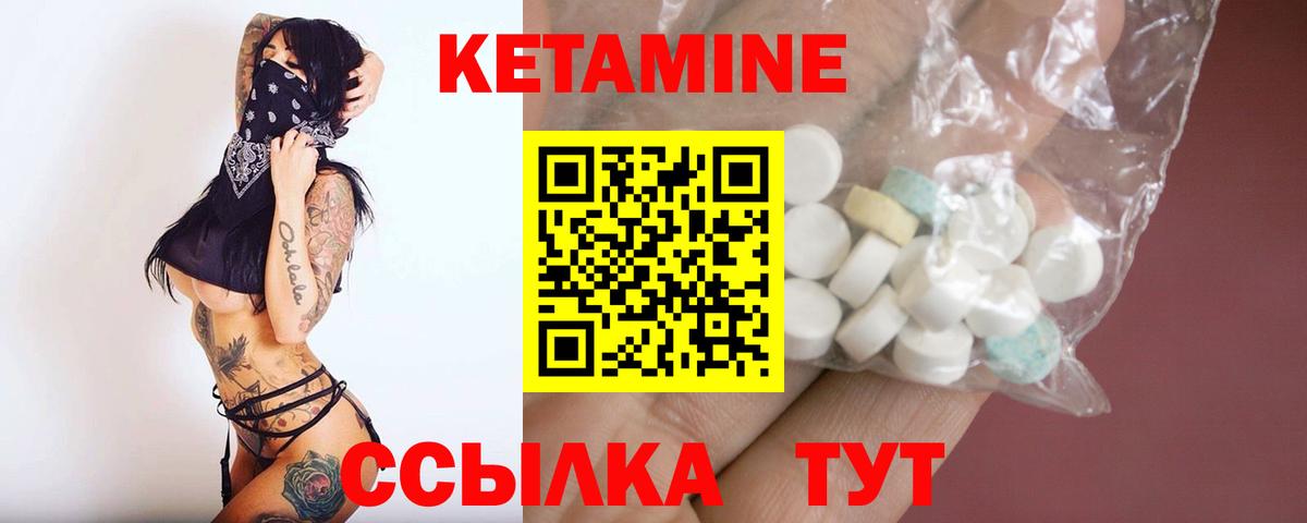 Кетамин VHQ  Вход с VPN  КЕТАМИН VHQ  Тосно 