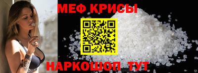 MESCALINE Новокубанск
