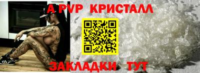 альфа пвп Новозыбков