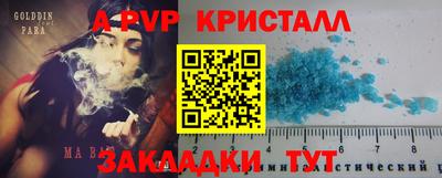 альфа пвп Новозыбков
