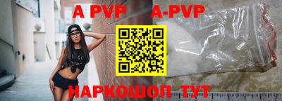 альфа пвп Новозыбков