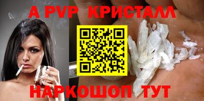 альфа пвп Новозыбков