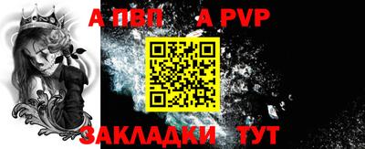 альфа пвп Новозыбков