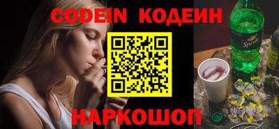MESCALINE Новокубанск