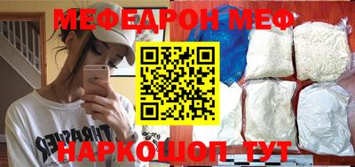 мефедрон мука Новодвинск