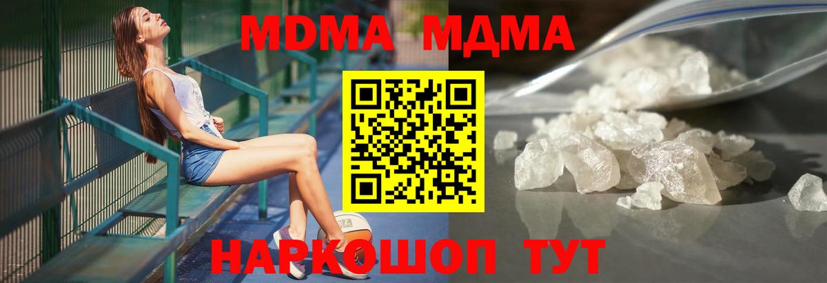 Тосно  MDMA кристаллы  MDMA VHQ  Вход с VPN 
