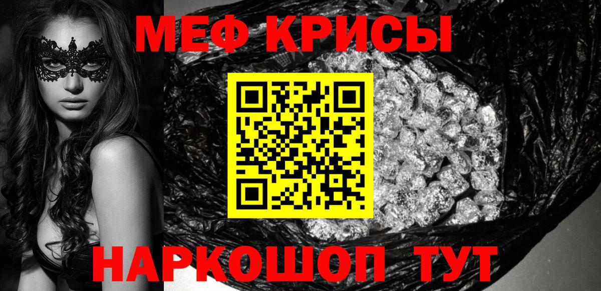 Тосно  МЕФ  МЕФ кристаллы  Вход с VPN  МЯУ-МЯУ  Меф мука 