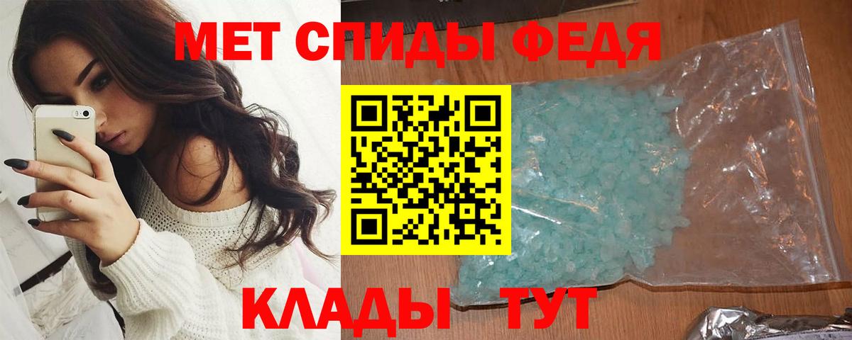 МЕТАМФЕТАМИН кристалл Тосно