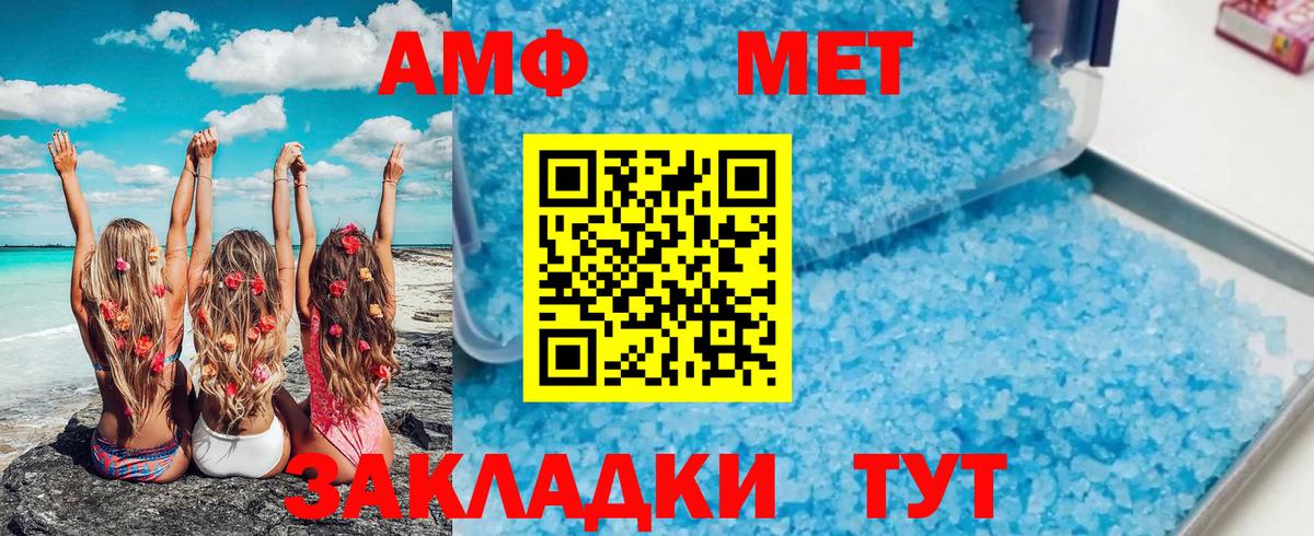 Тосно  Первитин Methamphetamine  Вход с VPN 