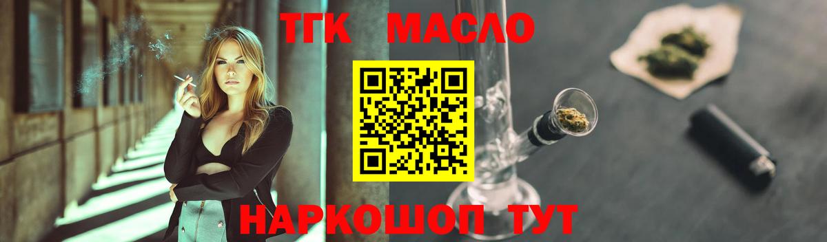 Дистиллят ТГК вейп с тгк  Дистиллят ТГК вейп с тгк  Вход с VPN  Тосно 